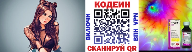 Codein напиток Lean (лин)  Ужур 