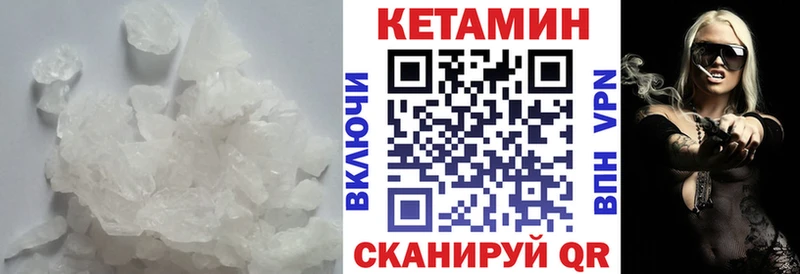 Кетамин ketamine  Ужур 