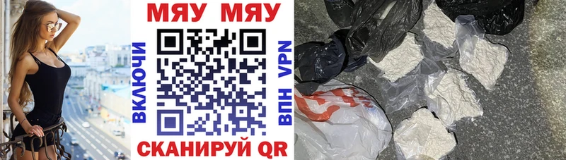 где найти наркотики  Ужур  Мефедрон VHQ 