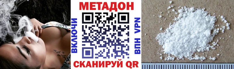 Метадон methadone  цены наркотик  Ужур 