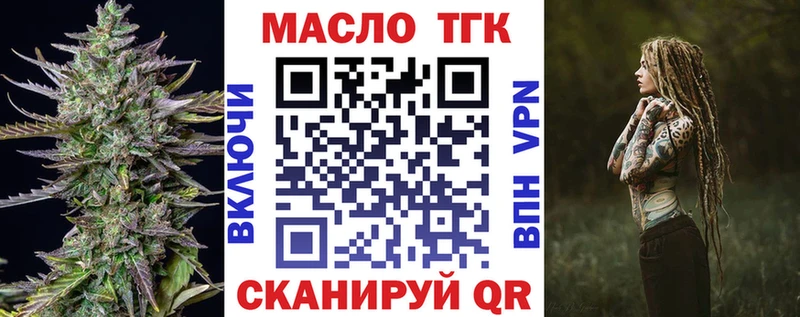 ТГК гашишное масло  Ужур 